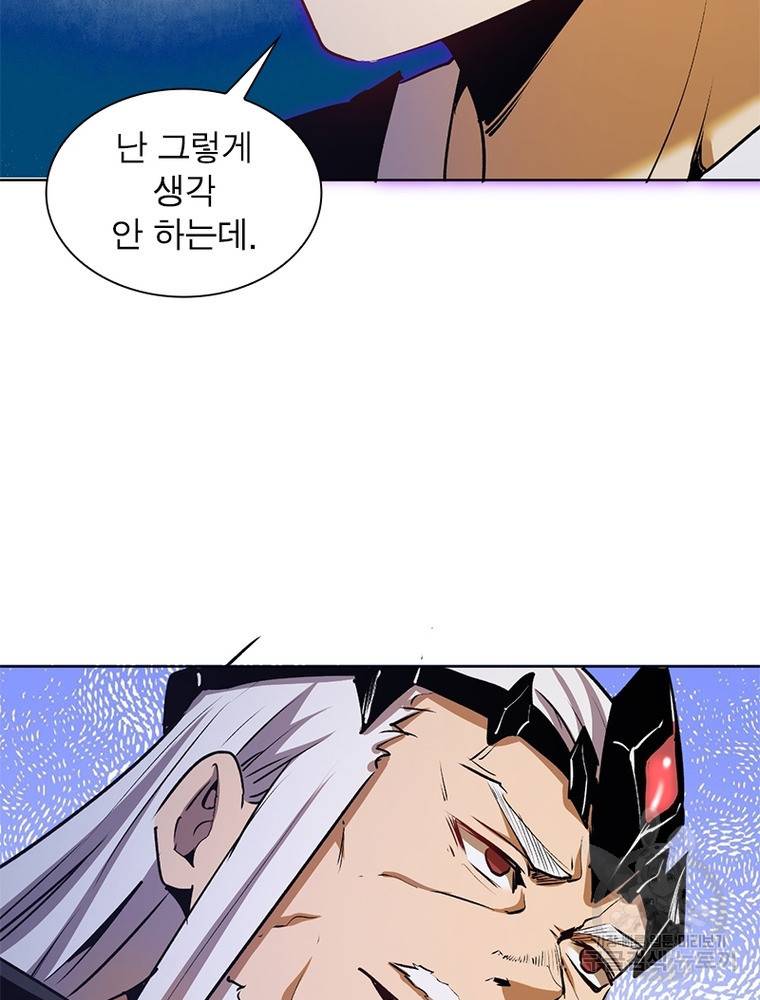 왕위 계승자 때려치겠습니다 83화 12