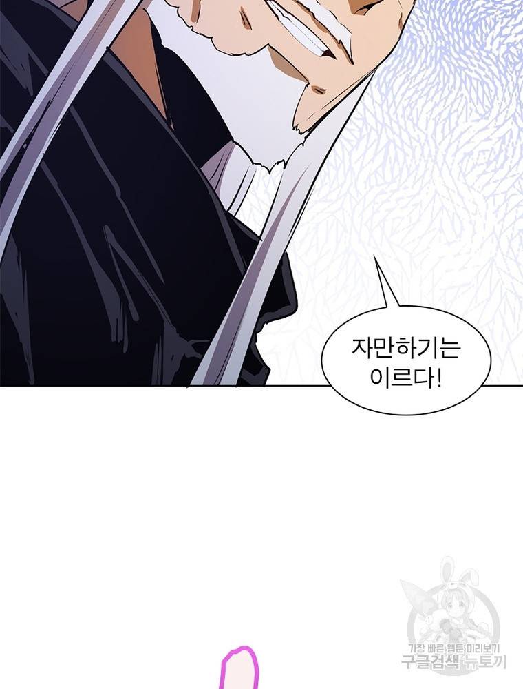 왕위 계승자 때려치겠습니다 83화 13