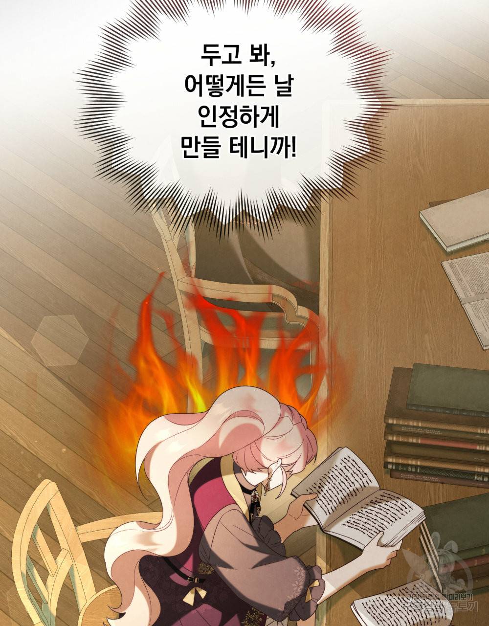 황금빛 여명이 너를 비추리 33화 6