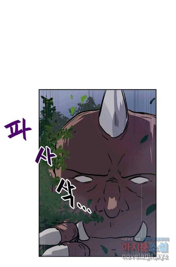 내 행운은 만렙이다 13화 1