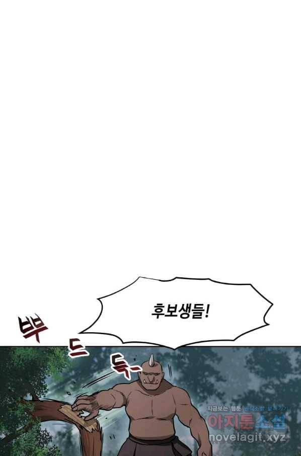 내 행운은 만렙이다 13화 8