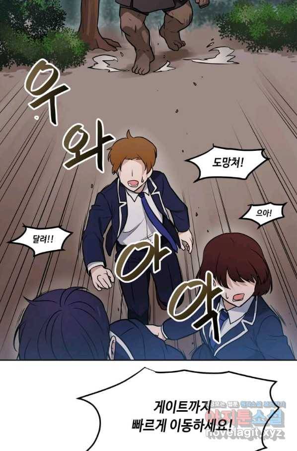 내 행운은 만렙이다 13화 9