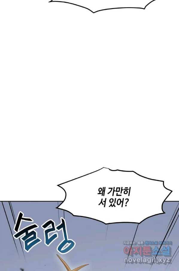 내 행운은 만렙이다 13화 10