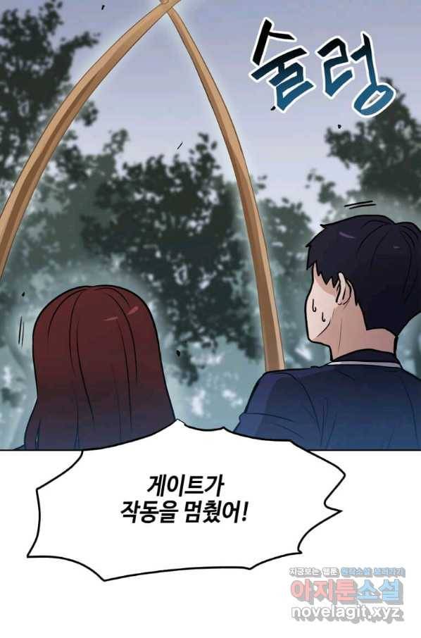 내 행운은 만렙이다 13화 11