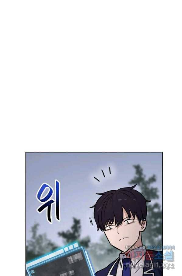 내 행운은 만렙이다 13화 12