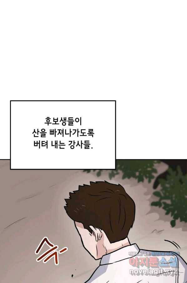 내 행운은 만렙이다 13화 15