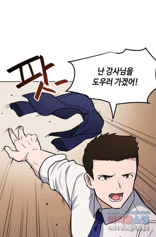 내 행운은 만렙이다 13화 17