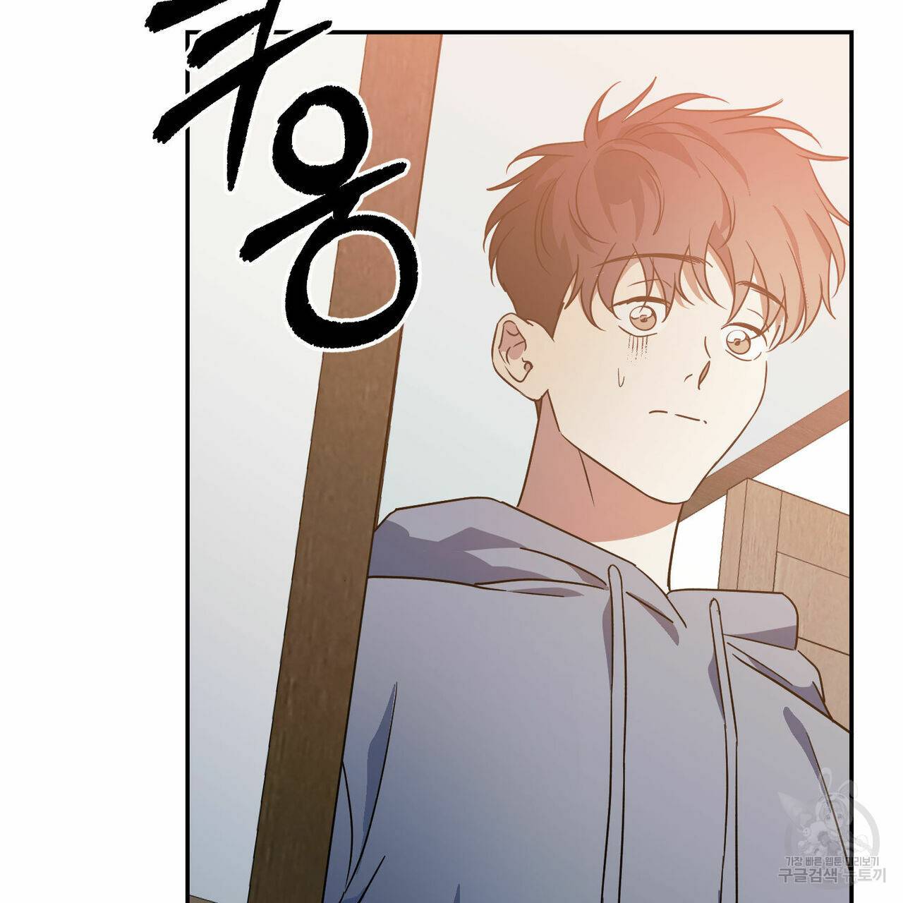 나의 주인 31화 3