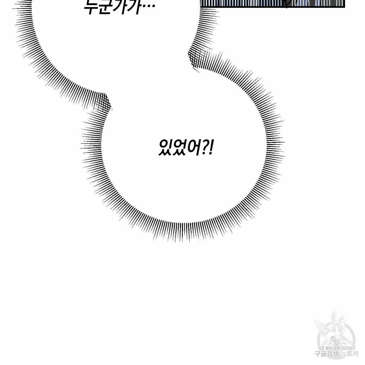 나의 주인 31화 5