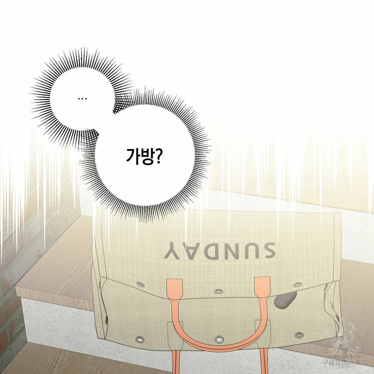나의 주인 31화 15