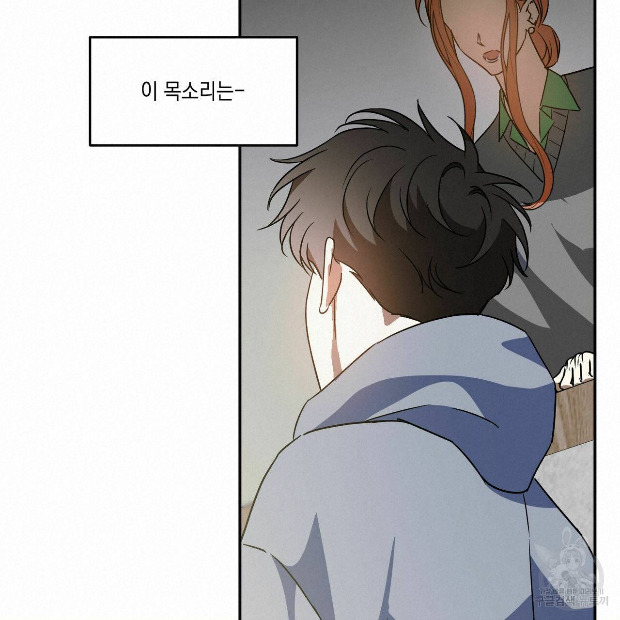 나의 주인 31화 19