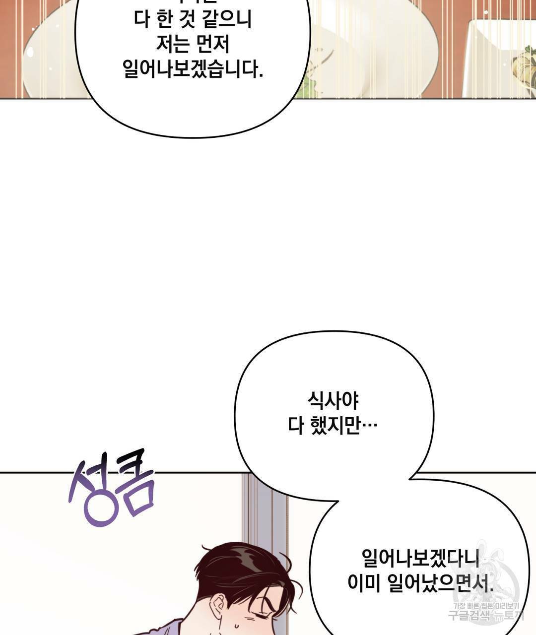 킬 더 라이츠 42화 5