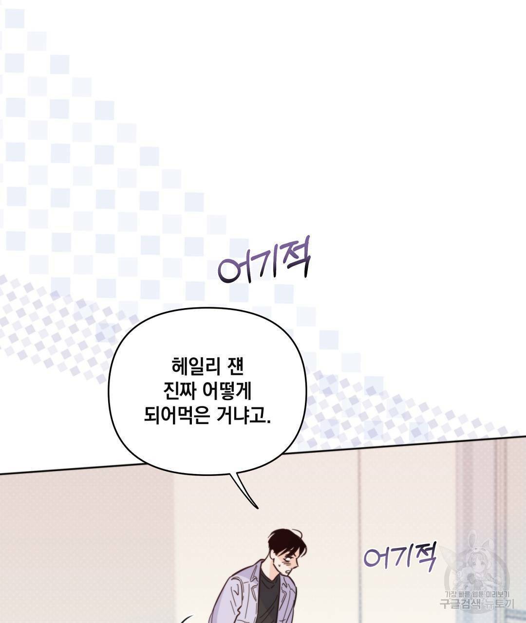킬 더 라이츠 42화 21