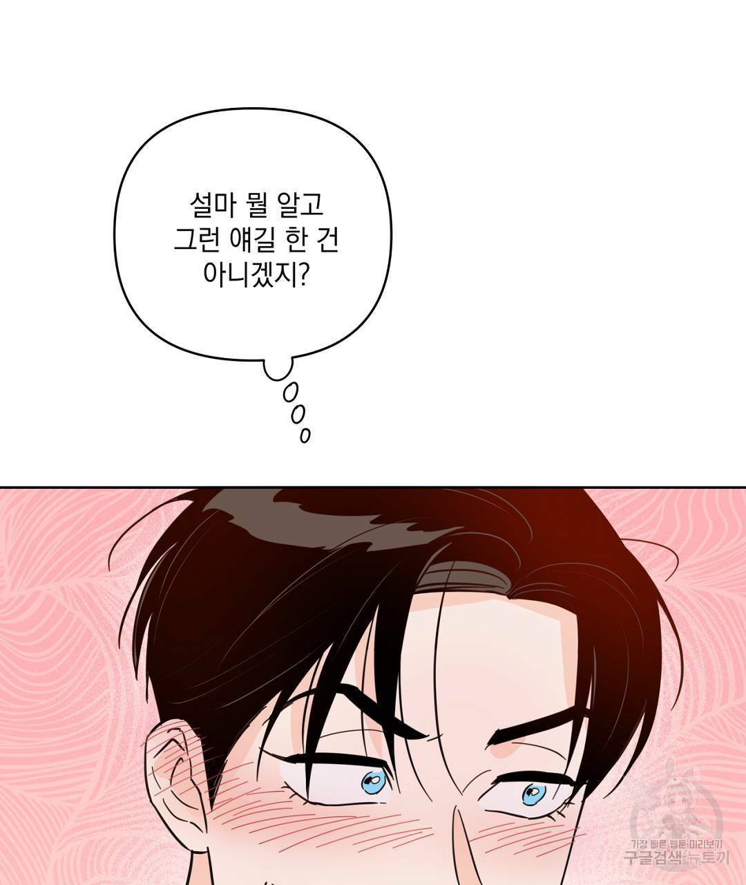 킬 더 라이츠 42화 27