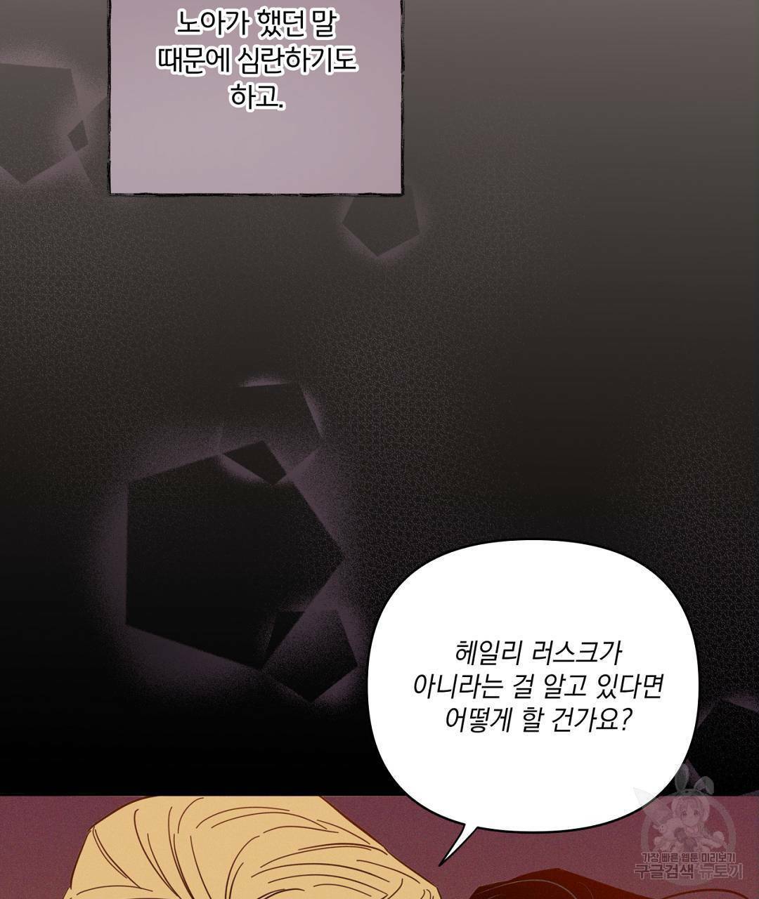 킬 더 라이츠 42화 33
