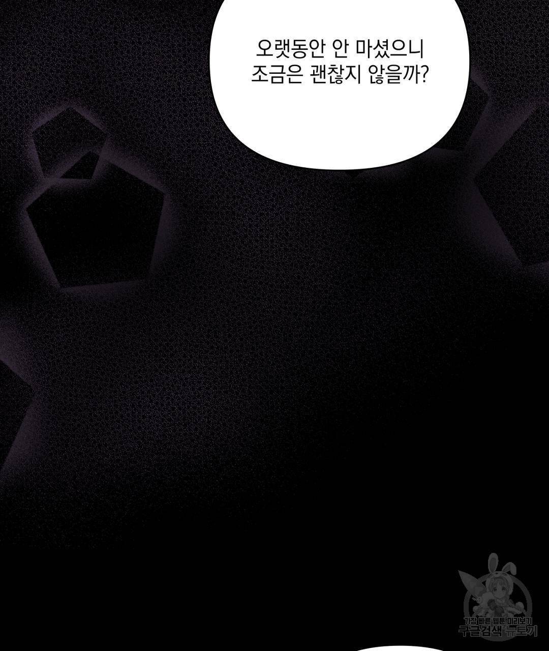 킬 더 라이츠 42화 37