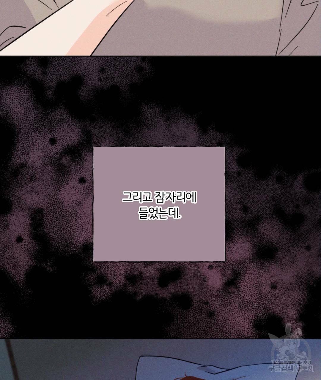 킬 더 라이츠 42화 41