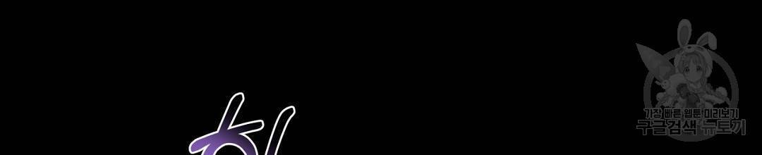 킬 더 라이츠 42화 44