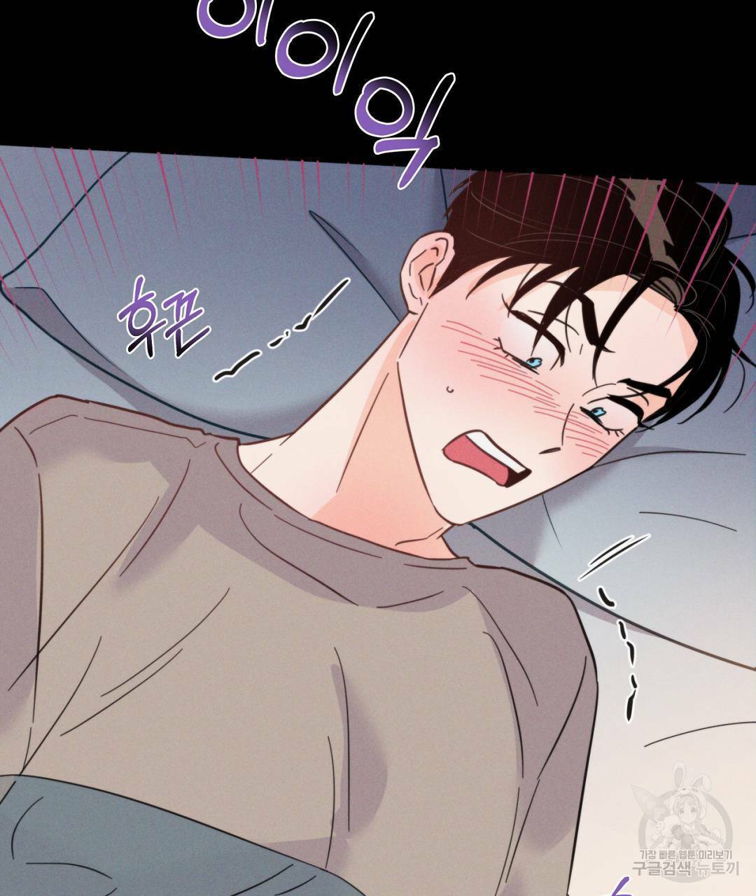 킬 더 라이츠 42화 45