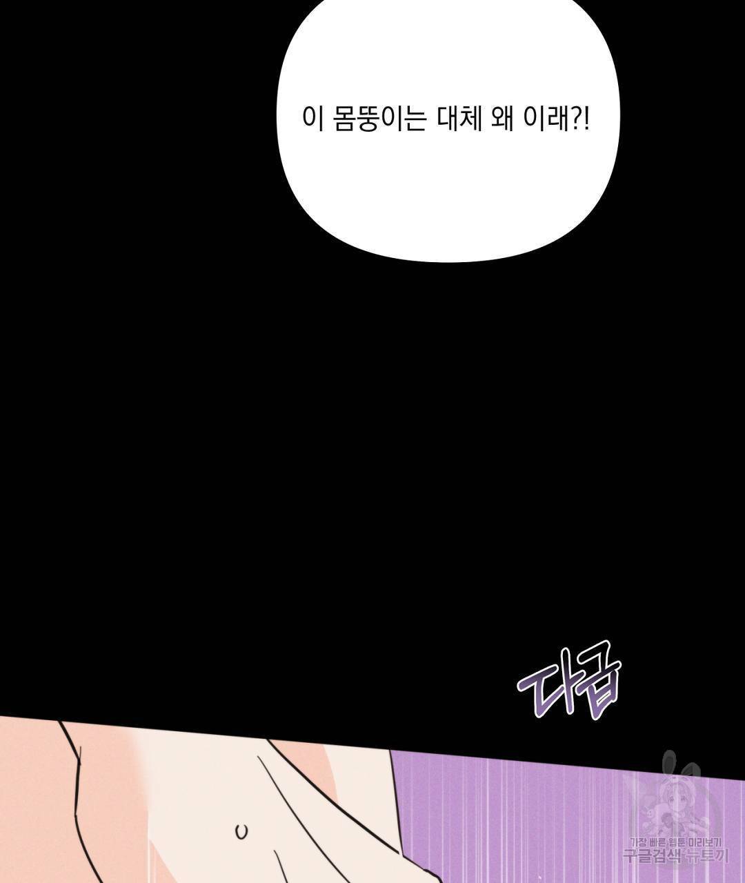 킬 더 라이츠 42화 49