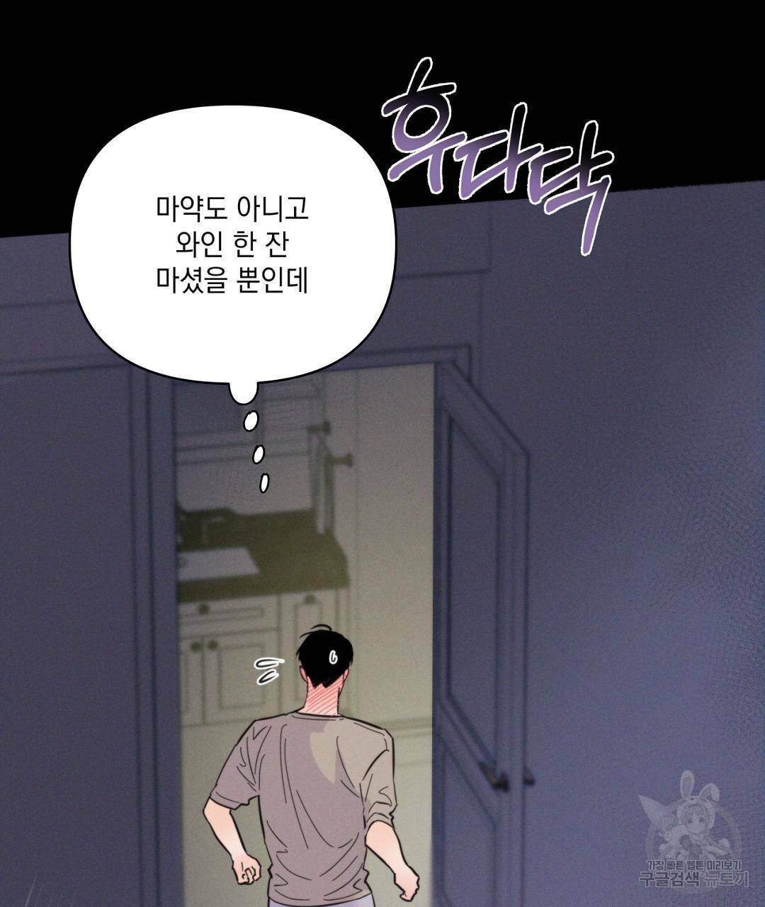 킬 더 라이츠 42화 57