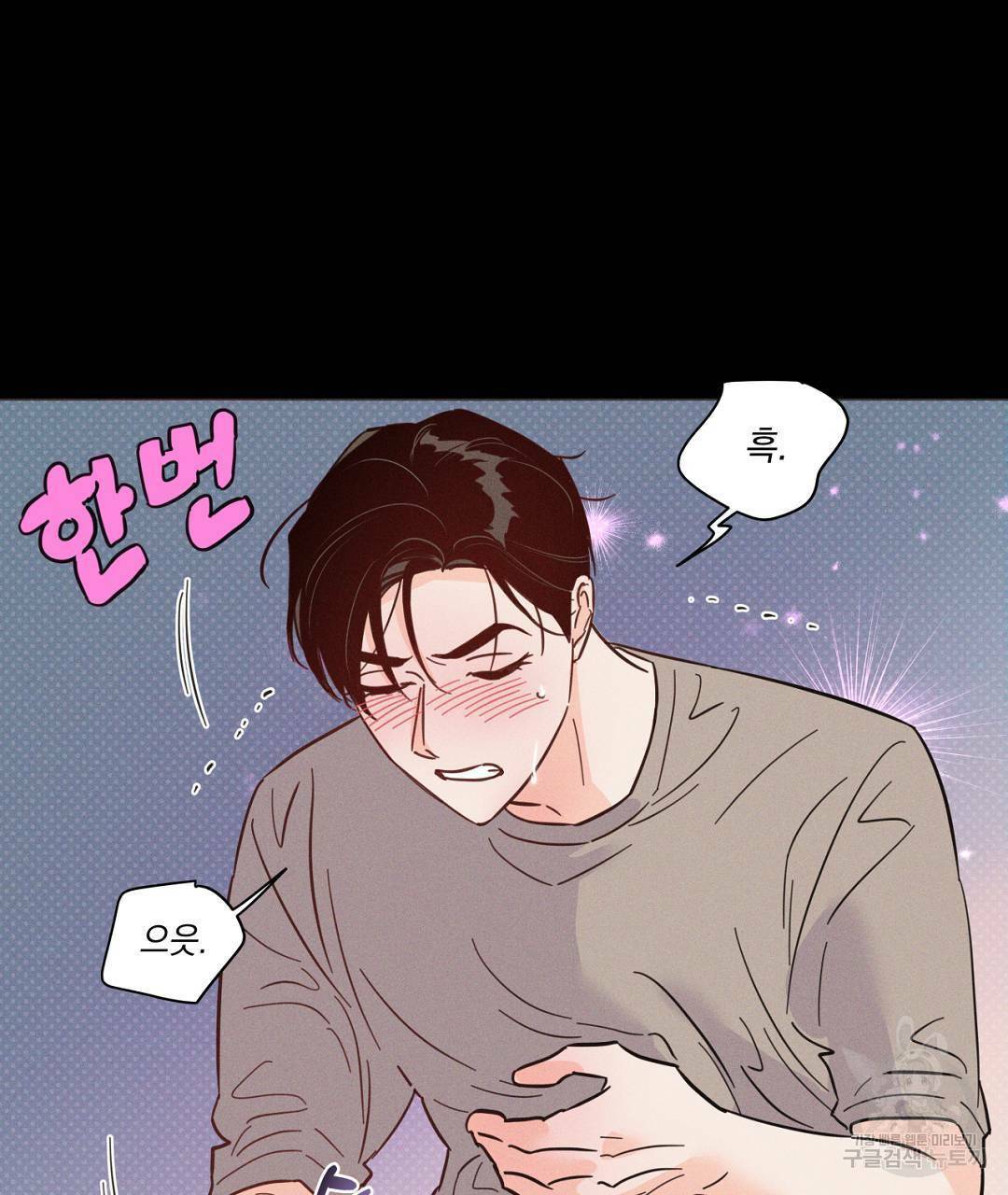 킬 더 라이츠 42화 61