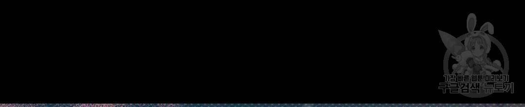 킬 더 라이츠 42화 66