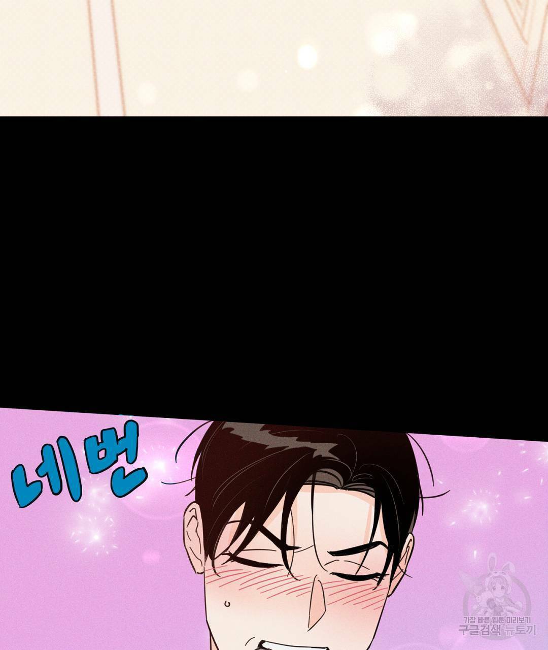 킬 더 라이츠 42화 69