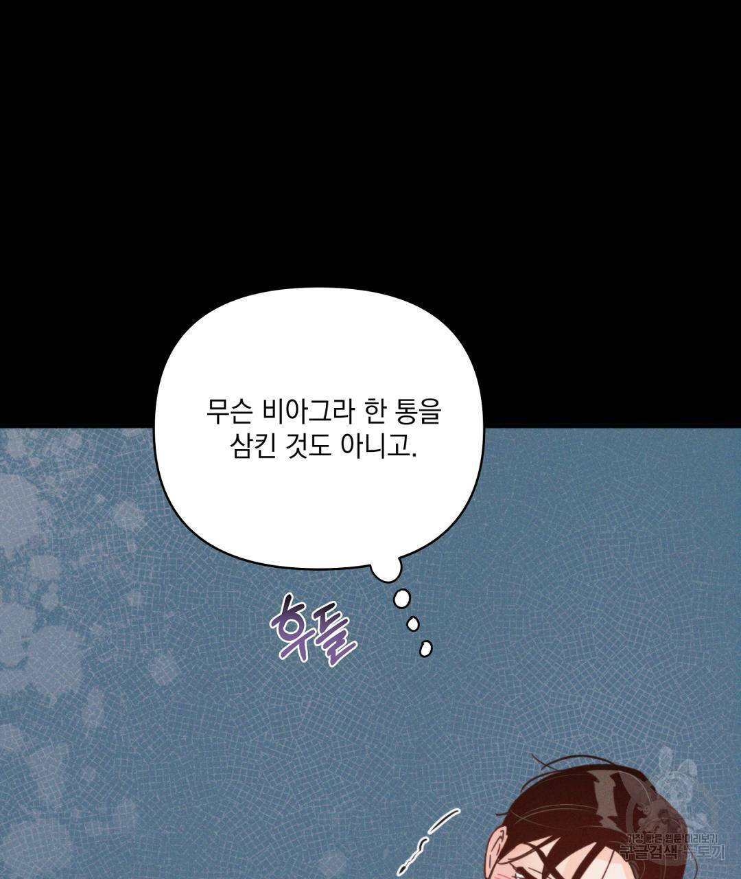 킬 더 라이츠 42화 73