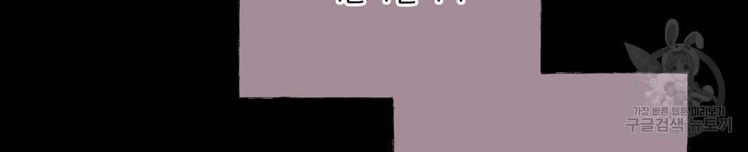 킬 더 라이츠 42화 78