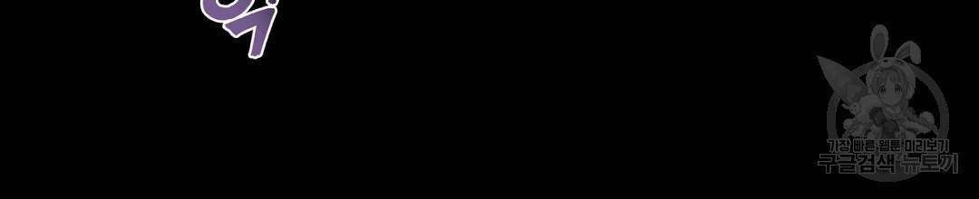 킬 더 라이츠 42화 90