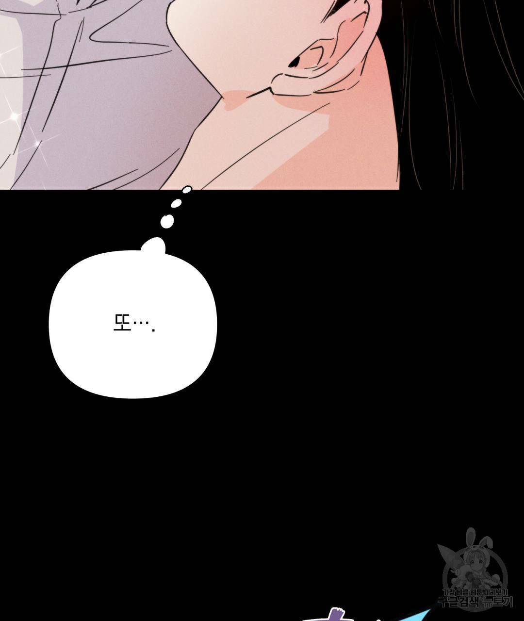 킬 더 라이츠 42화 93