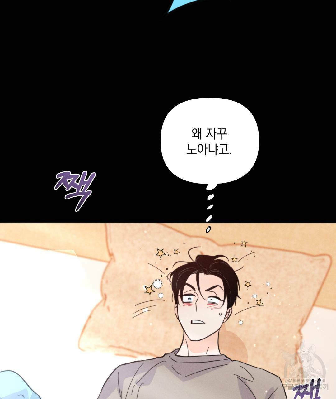 킬 더 라이츠 42화 95