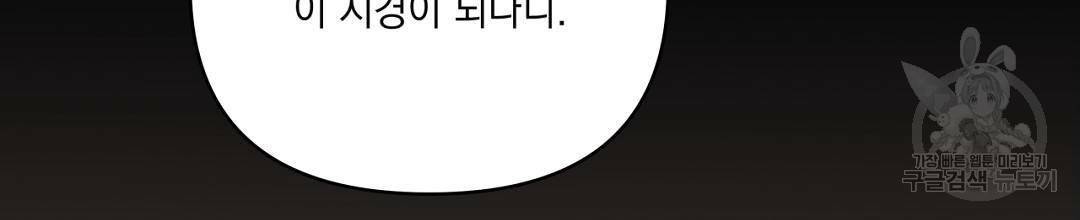 킬 더 라이츠 42화 98