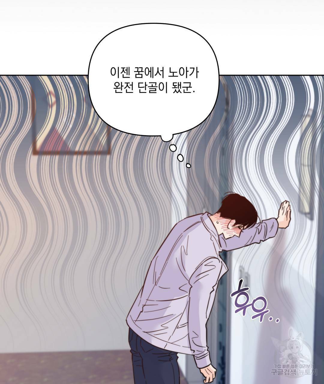 킬 더 라이츠 42화 101