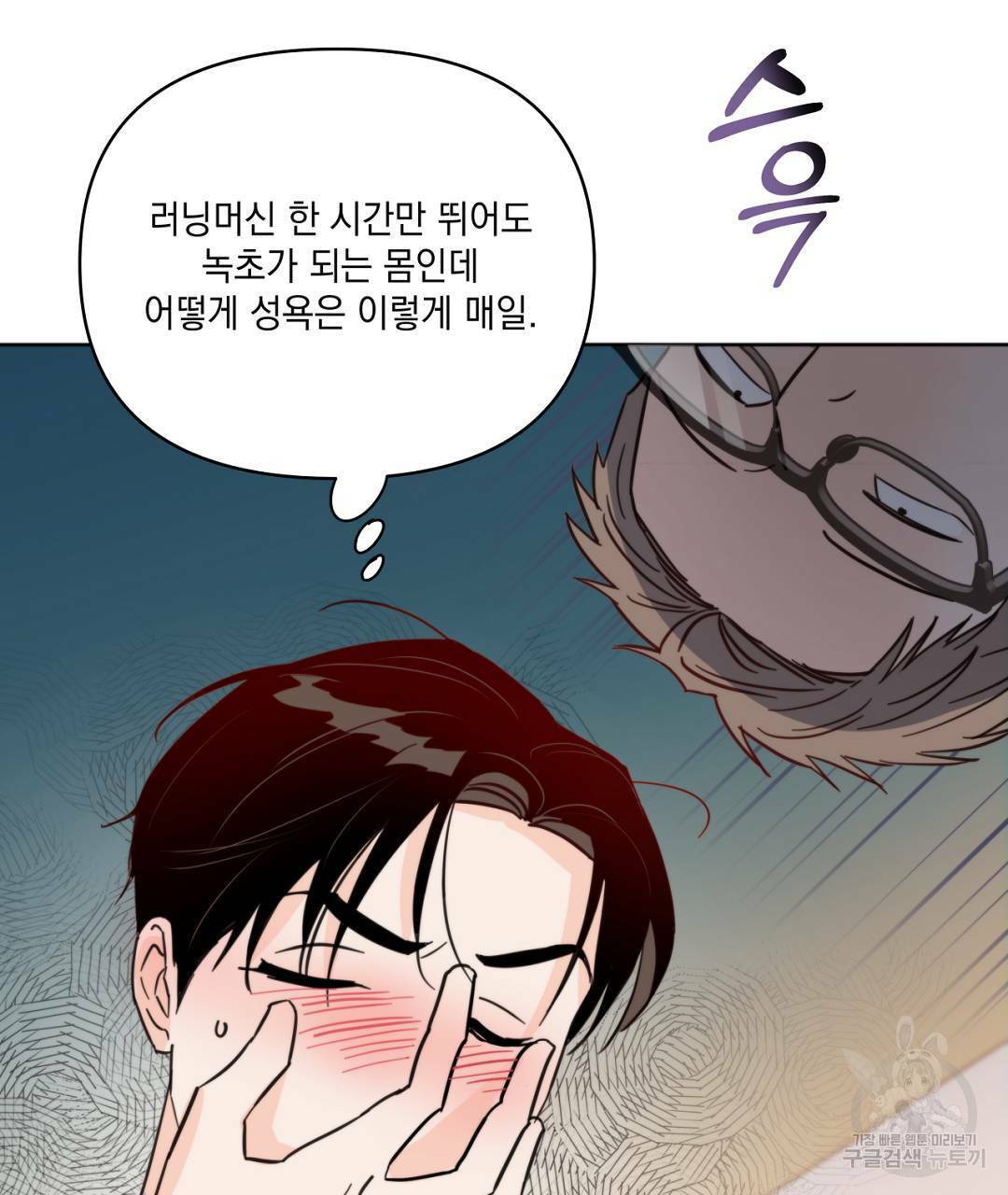 킬 더 라이츠 42화 104