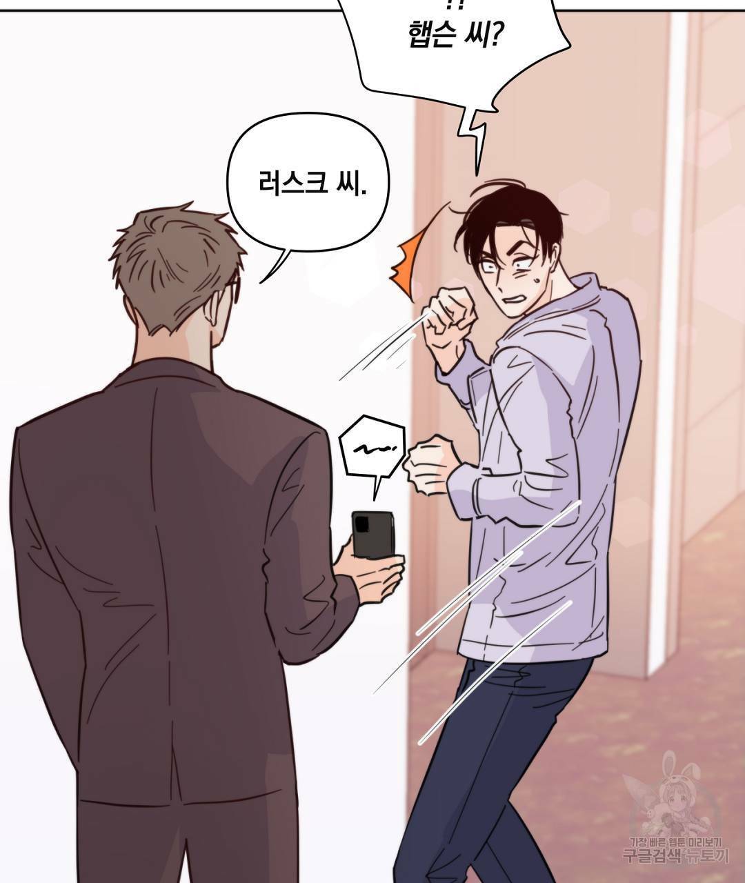 킬 더 라이츠 42화 108