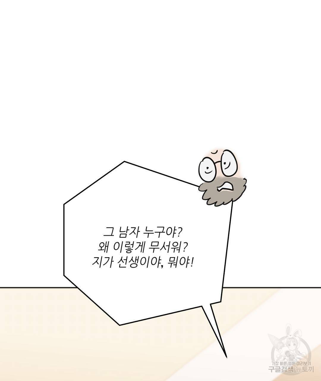 킬 더 라이츠 42화 114