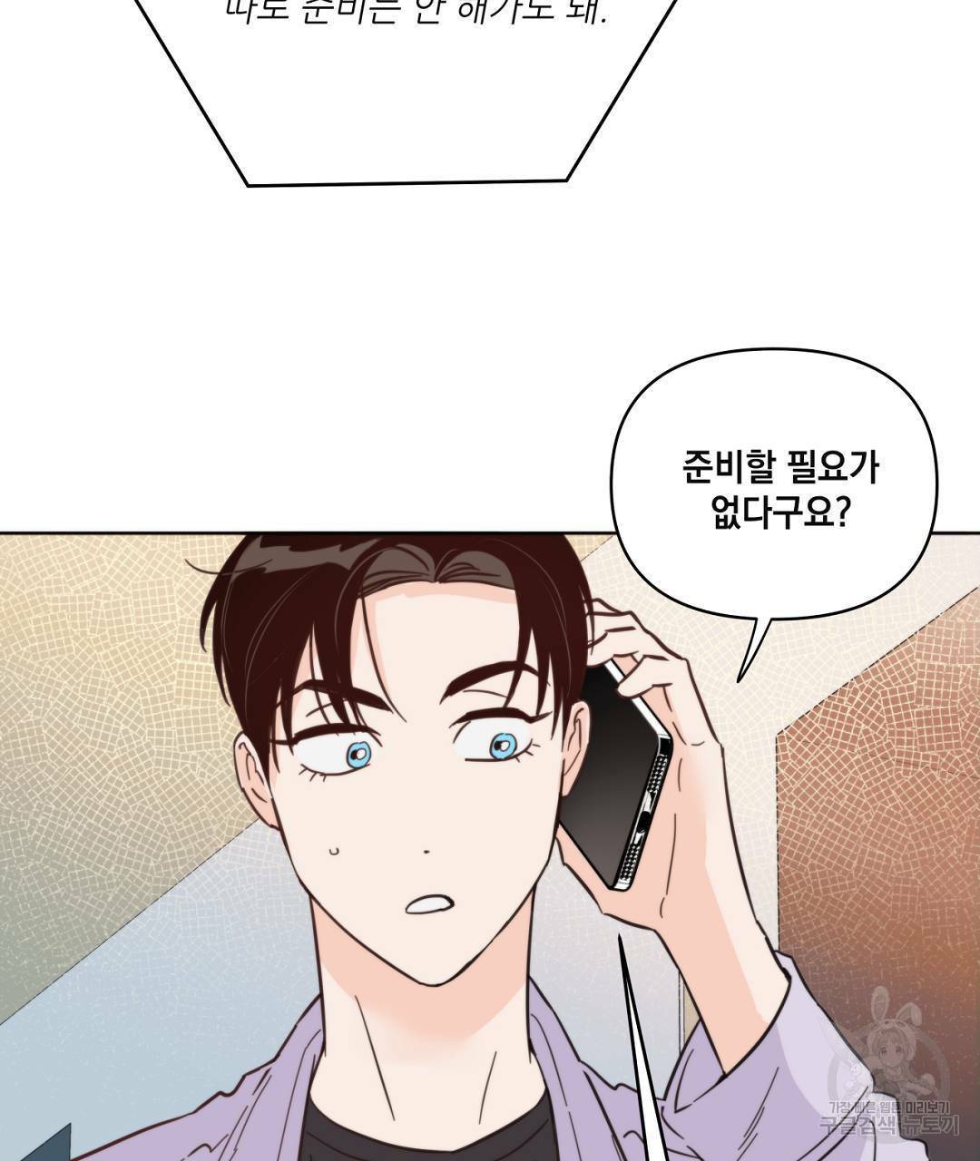 킬 더 라이츠 42화 118
