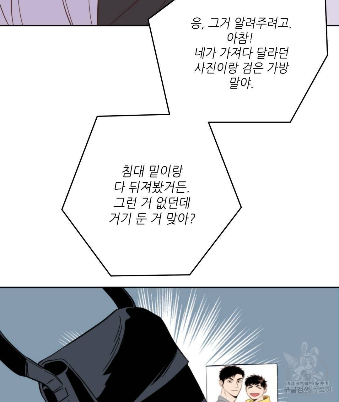 킬 더 라이츠 42화 120