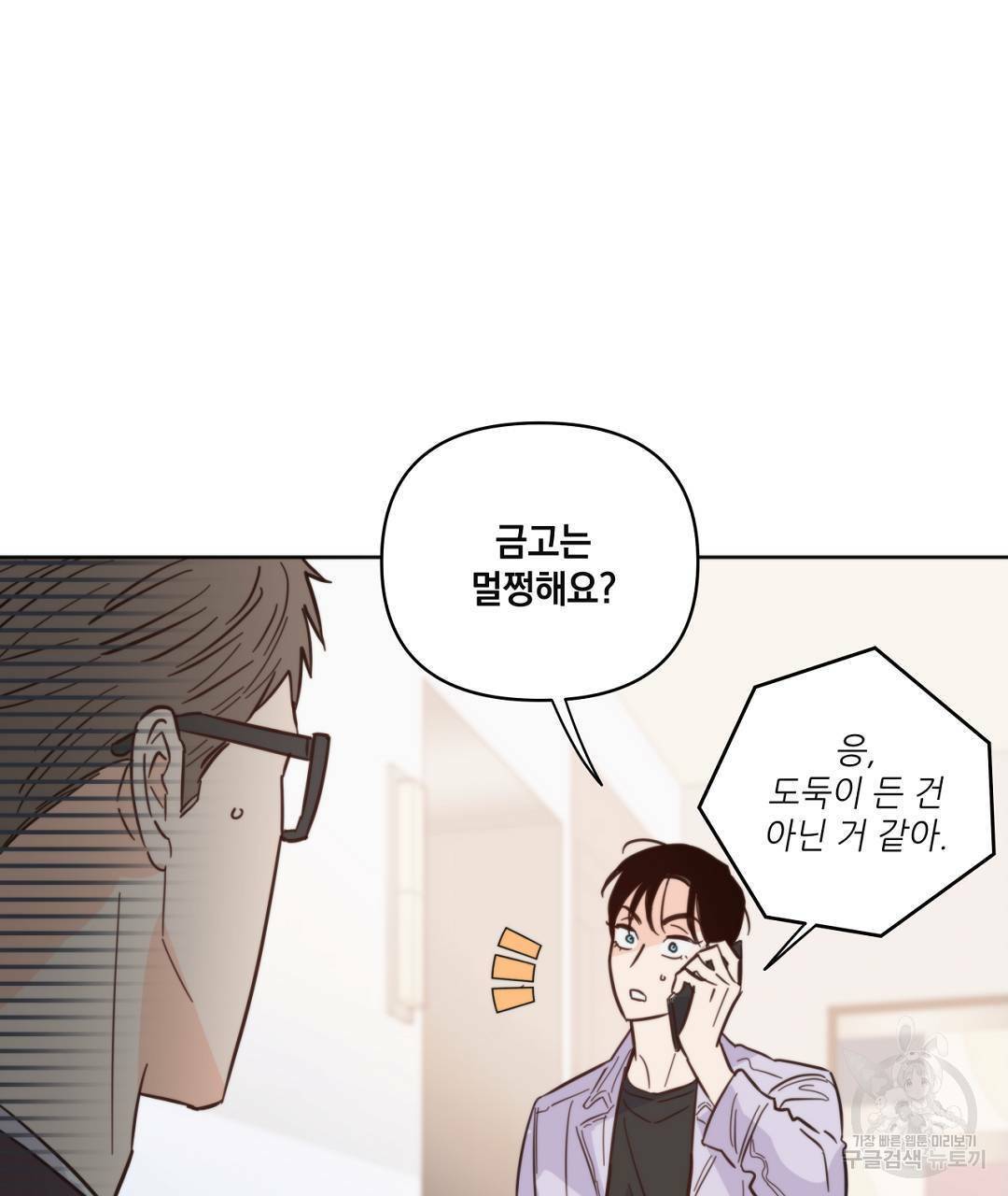 킬 더 라이츠 42화 124