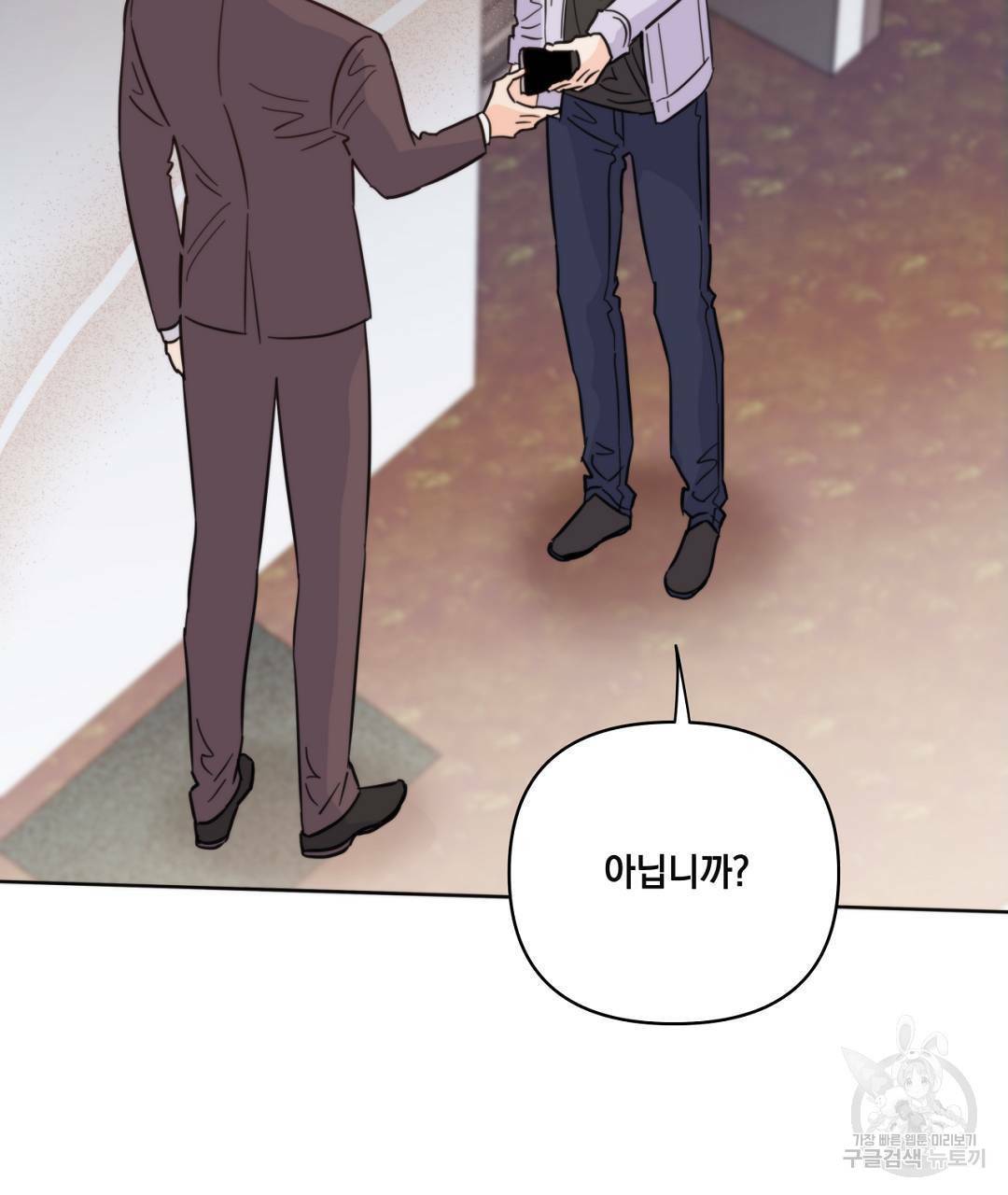 킬 더 라이츠 42화 135