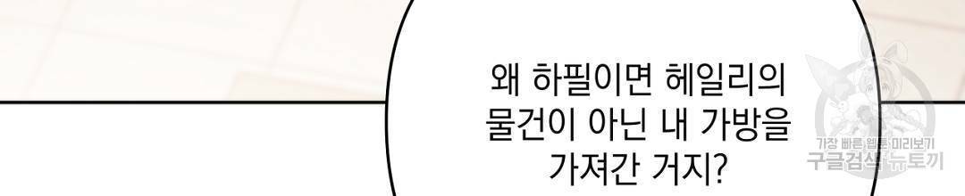 킬 더 라이츠 42화 148