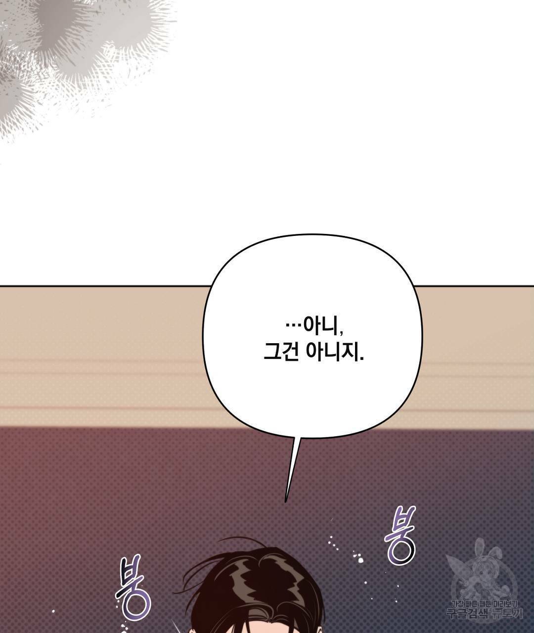 킬 더 라이츠 42화 161