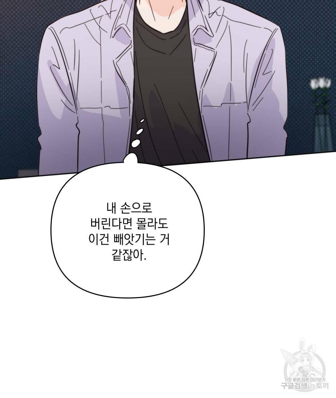 킬 더 라이츠 42화 163