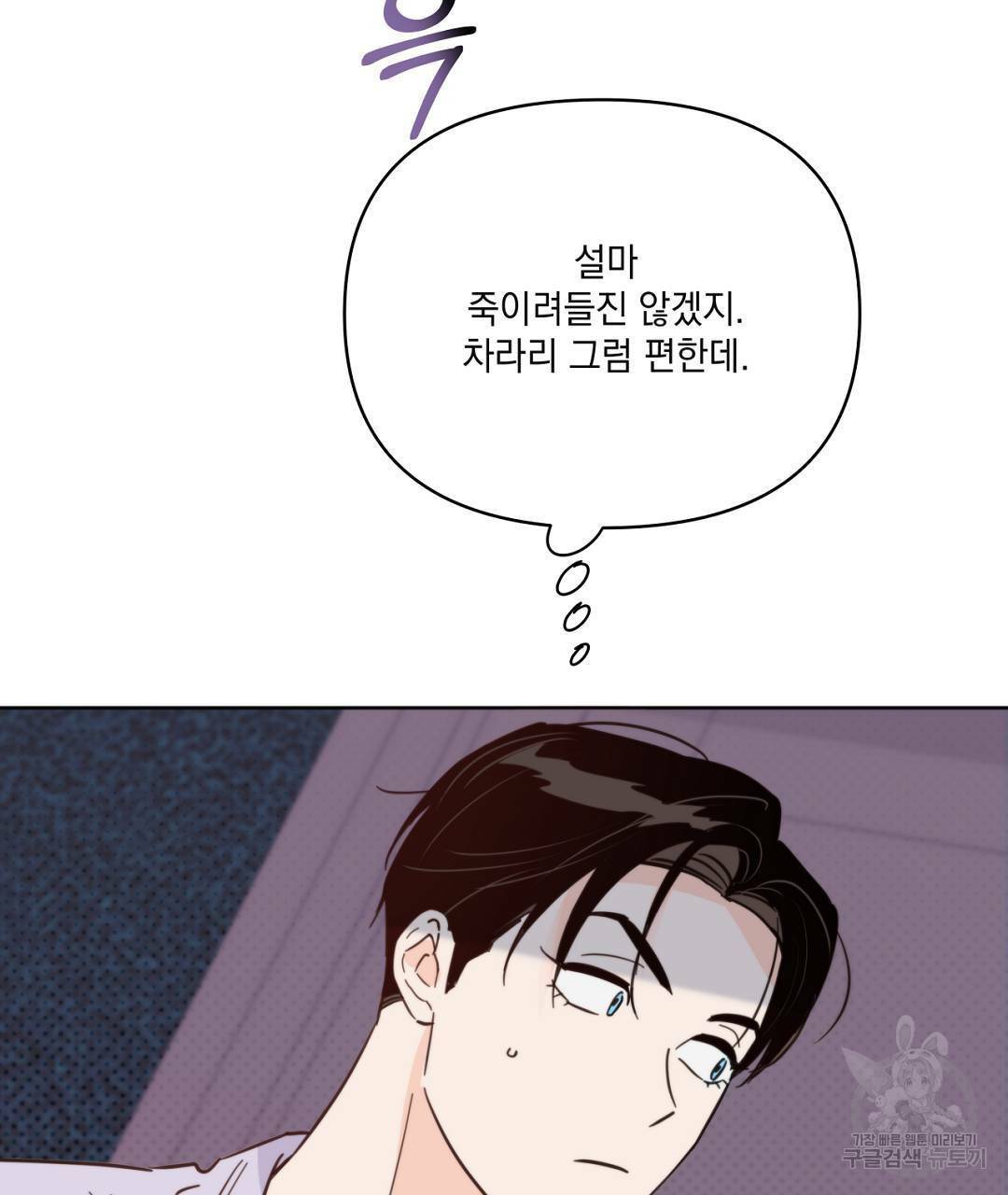 킬 더 라이츠 42화 165