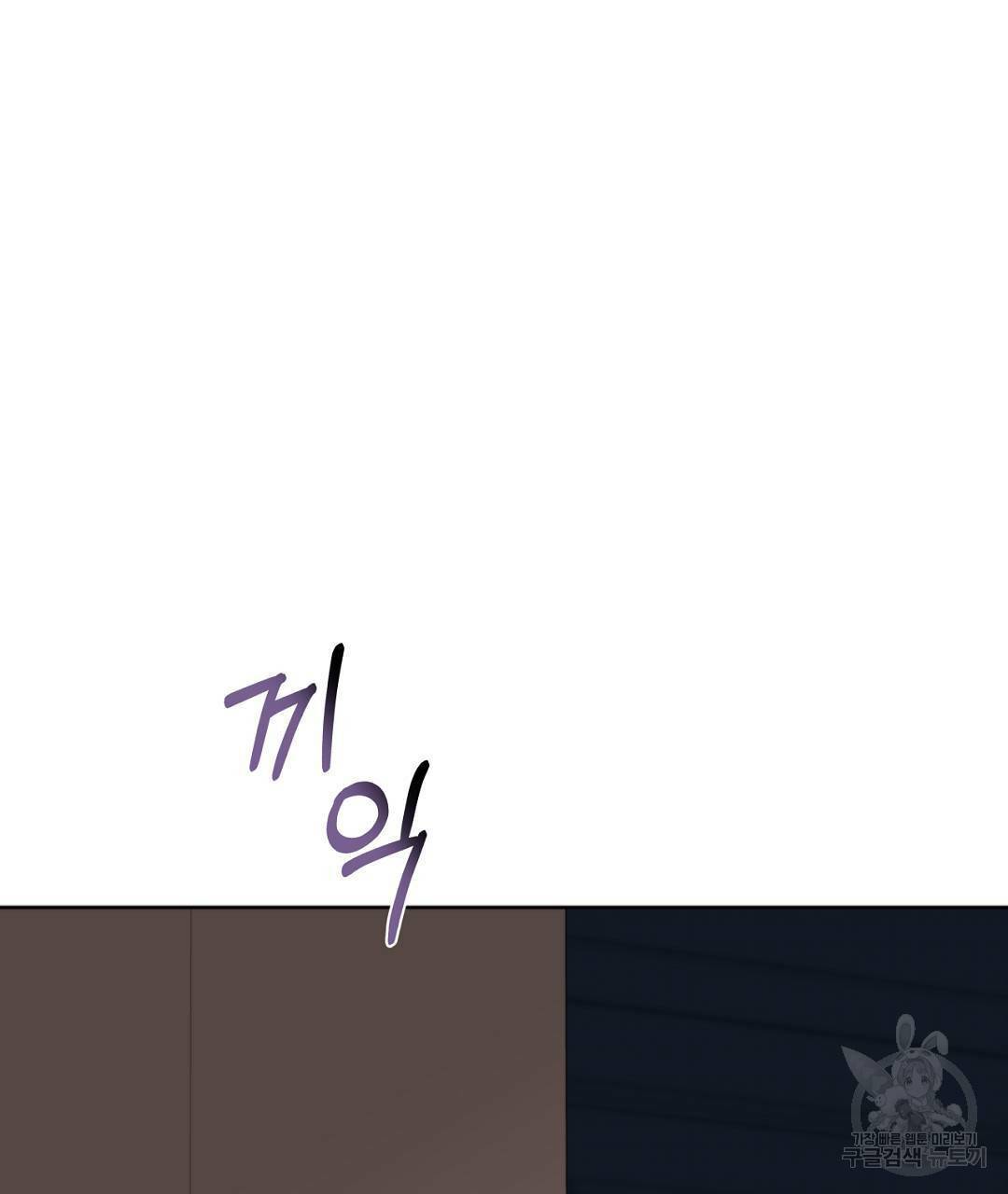 킬 더 라이츠 42화 169