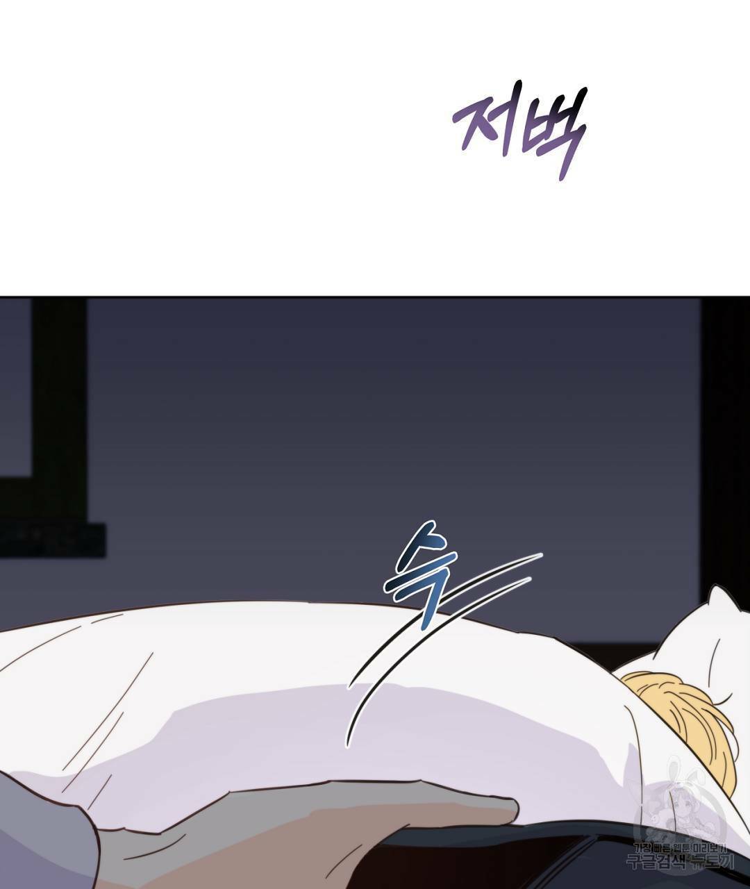 킬 더 라이츠 42화 177