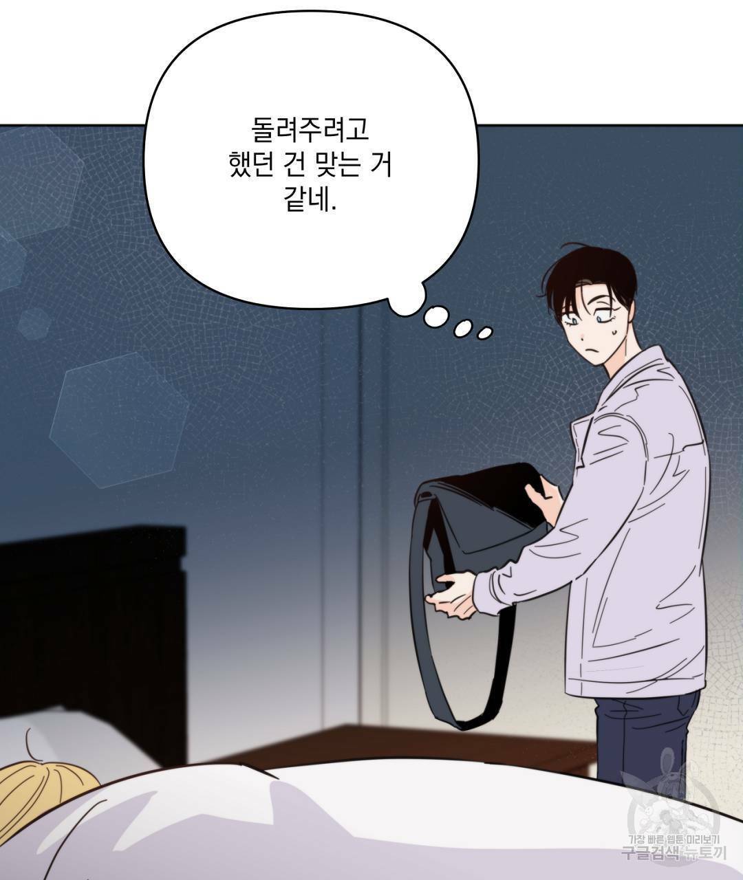 킬 더 라이츠 42화 181
