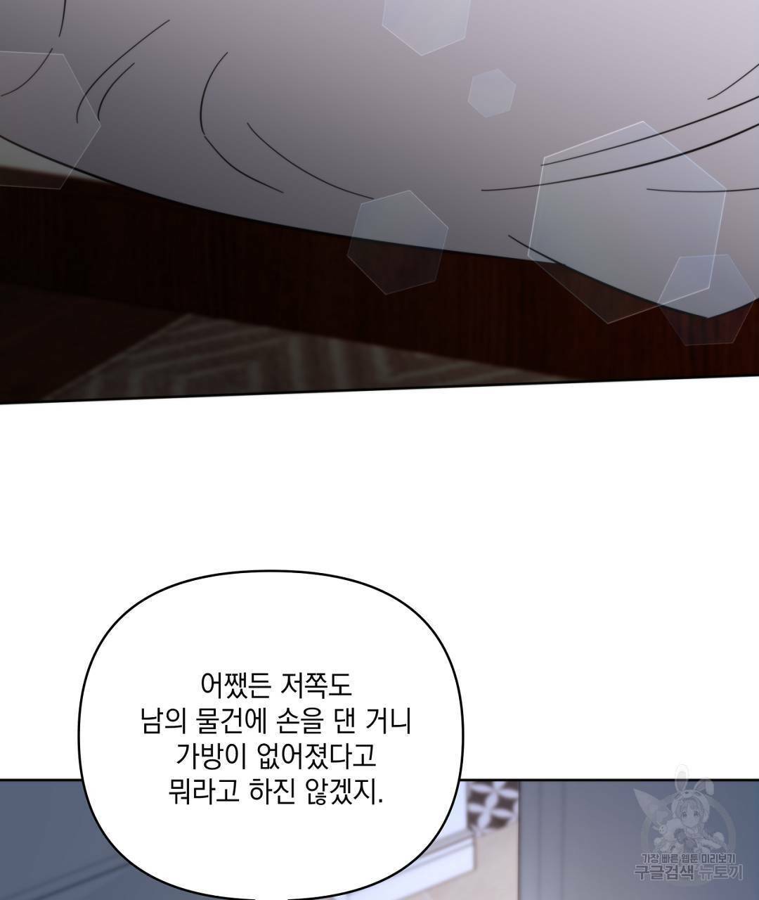 킬 더 라이츠 42화 183